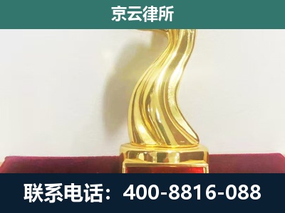 文圣-养殖场关停拆迁律师