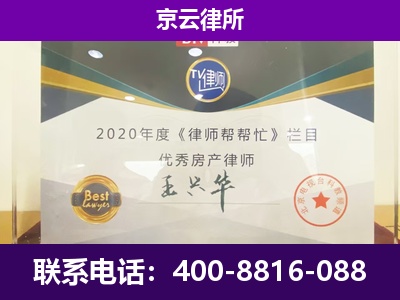 文圣-养殖企业拆迁律师