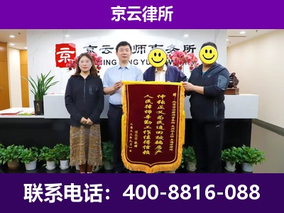 文圣-企业征收律师