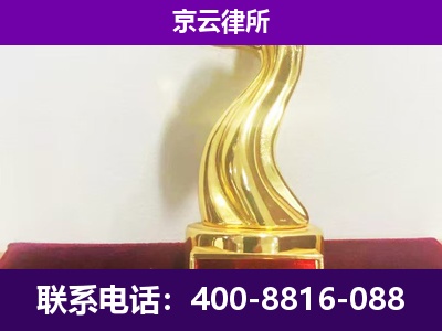 文圣-企业拆迁律师