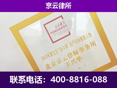 文圣-专业拆迁律所